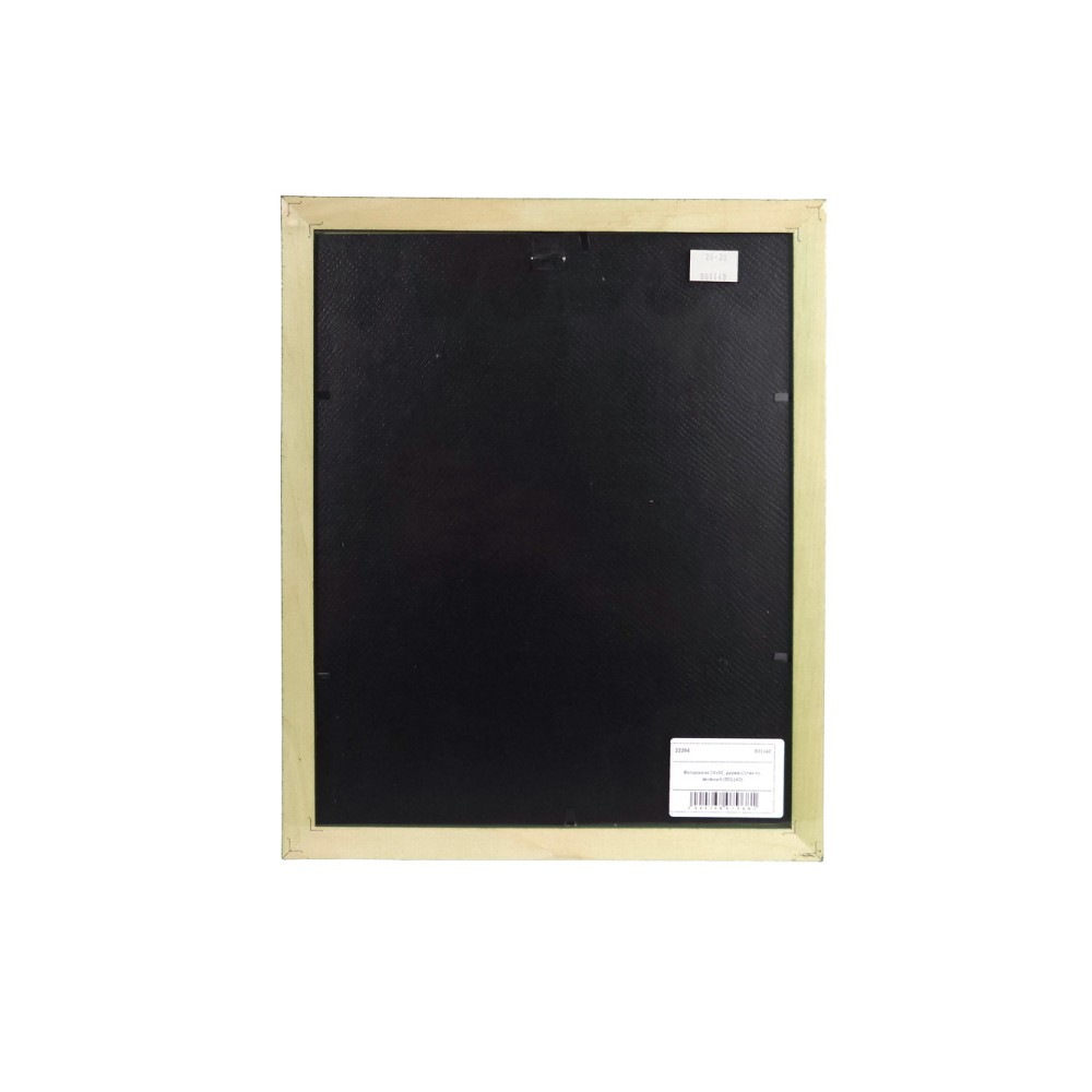 Фоторамка 24x30, дерево/стекло, зелёный (801140)