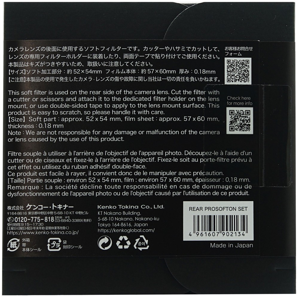 Светофильтр Kenko Rear Prosofton Set набор фильтров пленочного типа