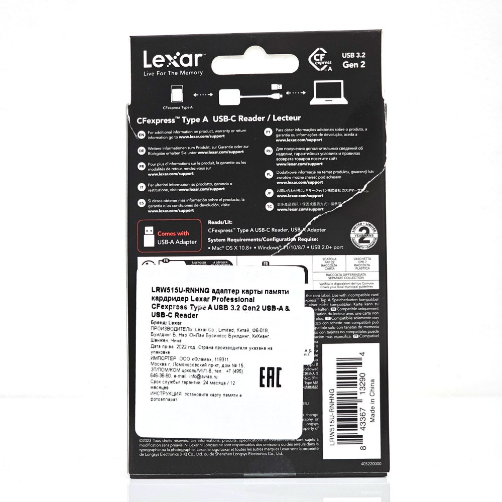 Картридер Lexar CFexpress Type A USB-C Reader (уценка)
