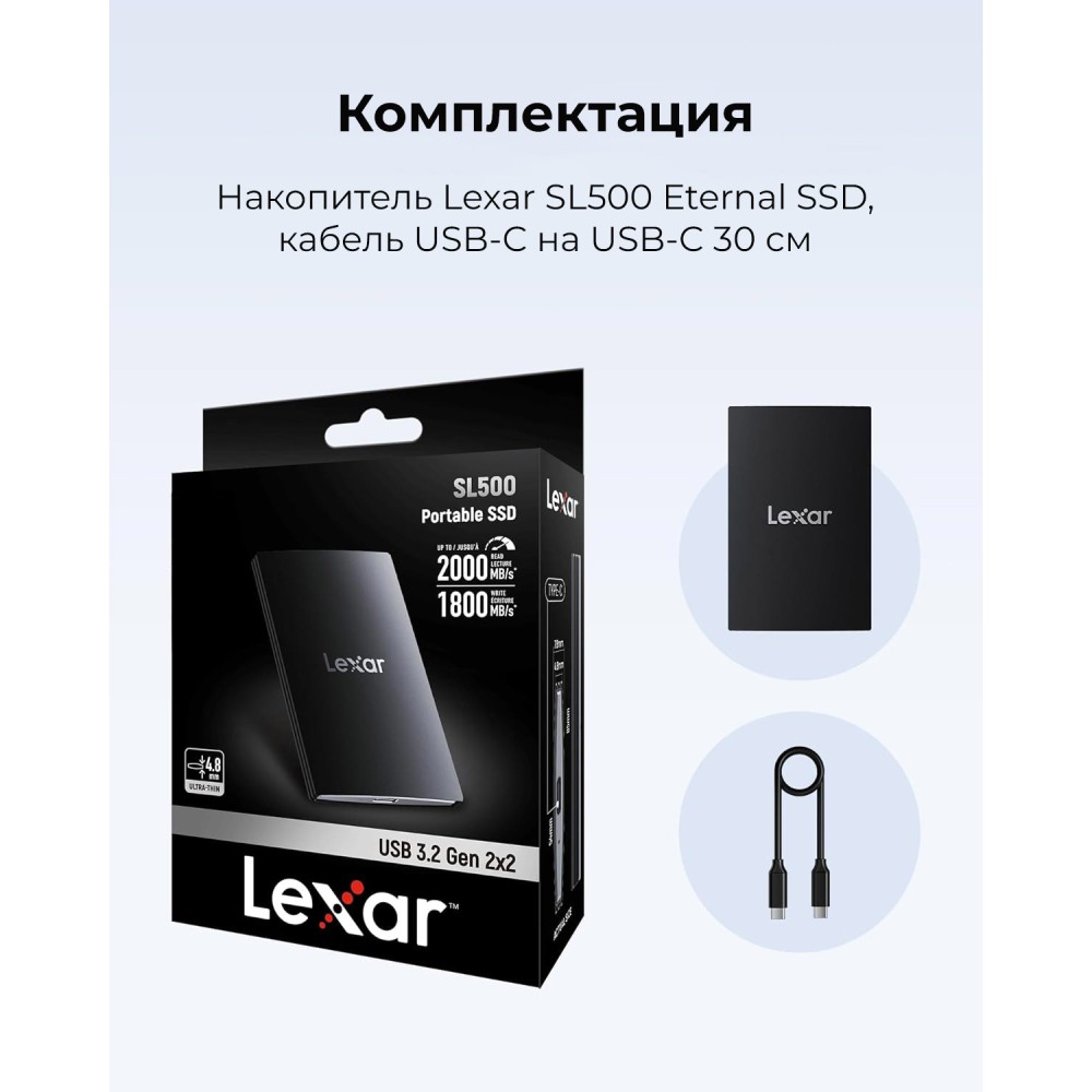 Внешний накопитель Lexar SL500 Portable SSD USB3.2 Gen2x2 1TB, R/W 2000/1800 МБ/с