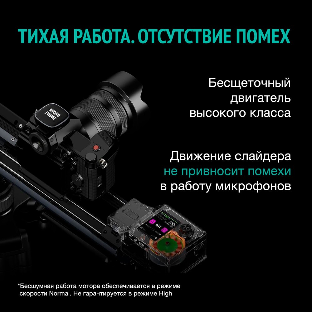 Слайдер Zeapon SD-E7 Micro4 E500 моторизированный