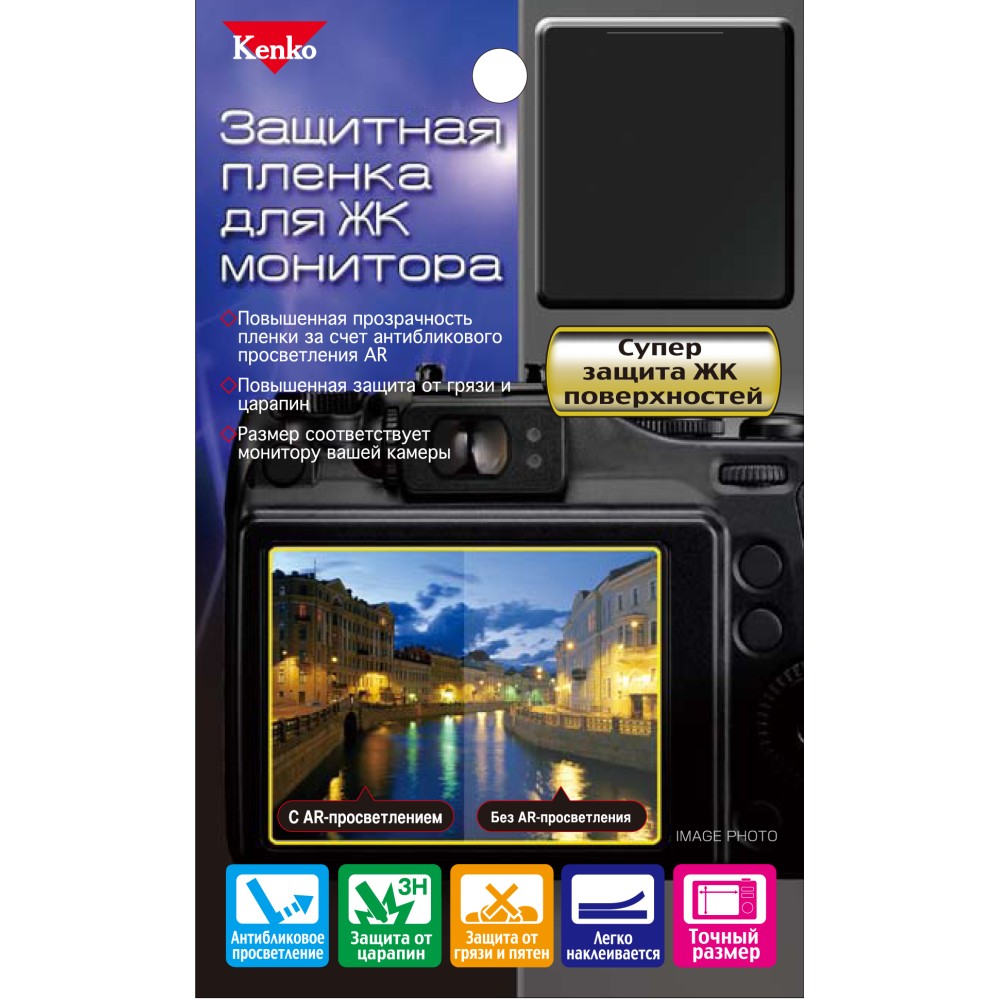 Защитная пленка Kenko для Nikon J1
