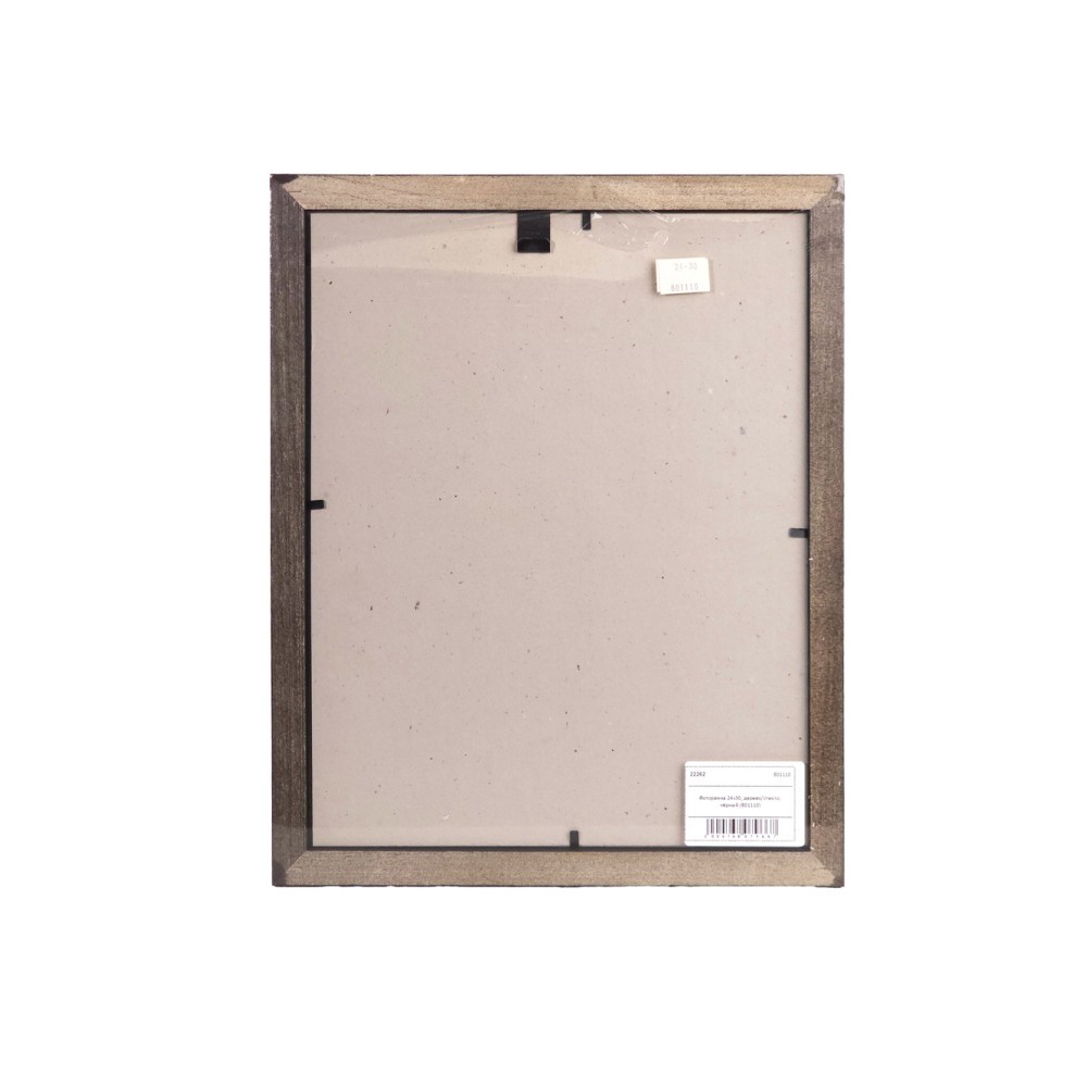 Фоторамка 24x30, дерево/стекло, чёрный (801110)