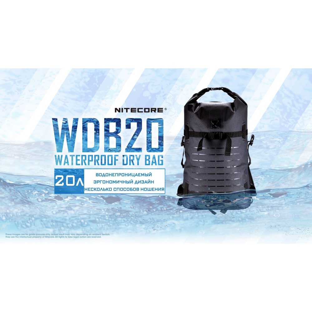 Герморюкзак Nitecore WDB20 Waterproof Dry Bag 20L