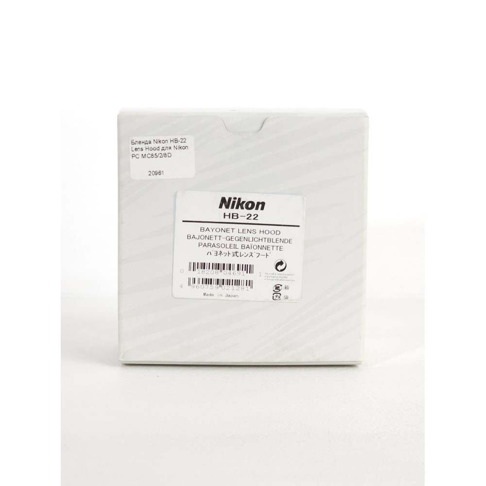 Бленда Nikon HB-22 Lens Hood для Nikon PC MC85/2.8D