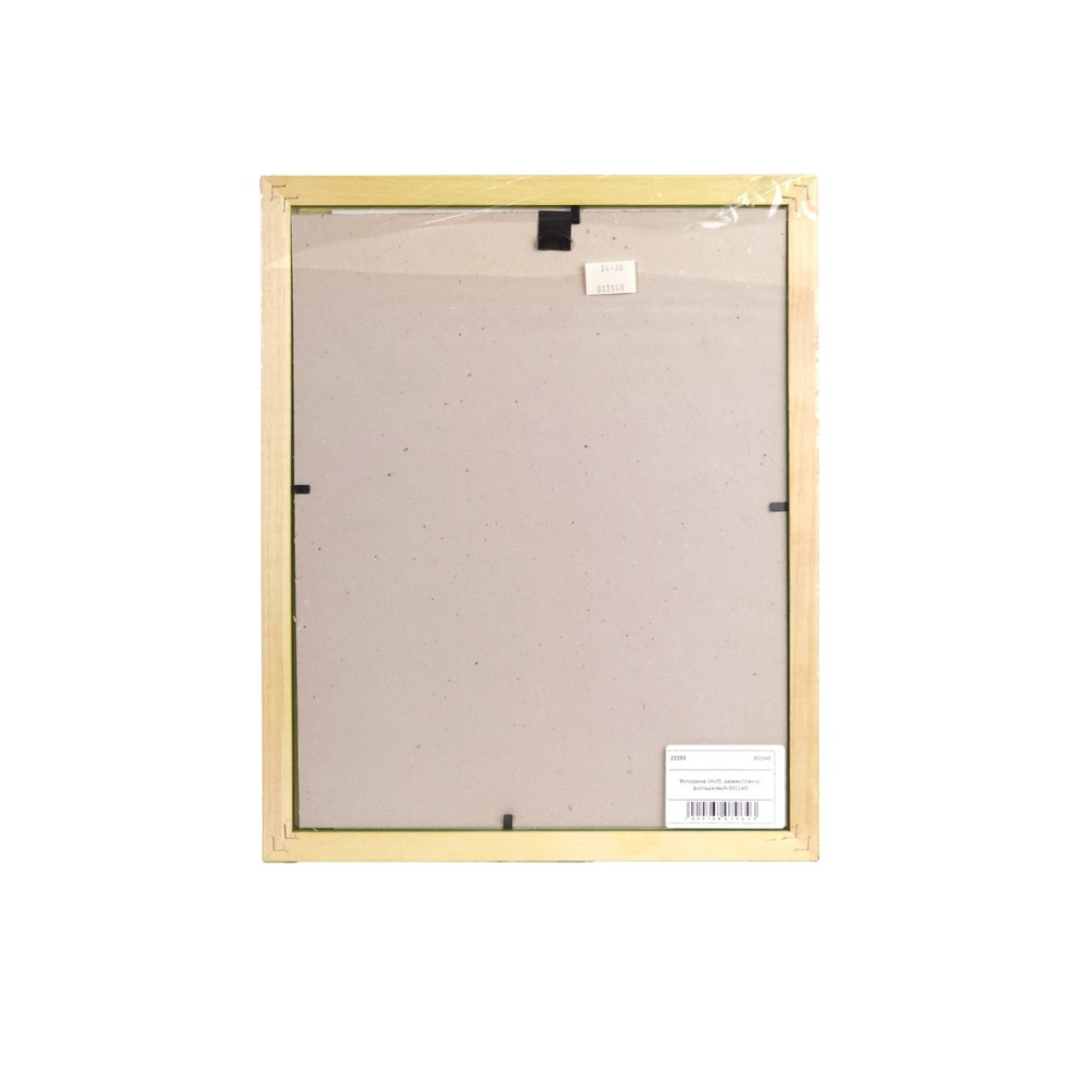 Фоторамка 24x30, дерево/стекло, фисташковый (802140)